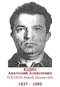 YOUDINE Anatoli Alexéievitch 1937 1995