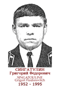 SINGATOULINE Grigori Fiodorovitch 1952 1995