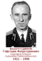 FAKHROUTDINOV Gafoutdine Fakhroutdinovitch 1921 1996