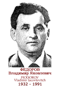 FIODOROV Vladimir Iacovlevitch 1932 1991