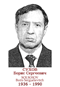 SOUKHOV Boris Serguéievitch 1936 1990