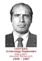 SERGUIEEV Alexandr  Borissovitch 1949 1987