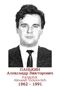 PANKINE Alexandr Victorovitch 1962 1991