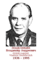 PODELIAKINE Vladimir Andr��evitch 1936 1995