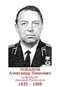 LOBANOV Alexandr Pavlovitch 1935 1995