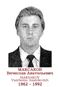 MAKSAKOV Viatcheslav Anatolievitch 1961 1992