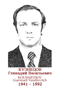KOUSNIETSOV Guennadi Vassilievitch 1941 1992