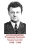 KOLESNITCHENKO Vladimir Ivanovitch 1938 1996