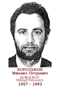 KOROLKOV Mikhaïl Petrovitch 1957 1993