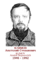 KLIMOV Anatoli Stepanovitch 1946 1992