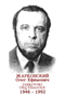 JARKOVSKI Oleg Efimovitch 1946 1992