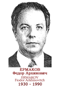 ERMAKOV Fiodor Arkhinovitch 1930 1990