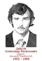 DIKOV Alexandr Vassilievitch 1953 1995