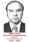 DMITRIEV Nicolaï Vladimirovitch 1932 1993