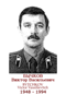 BYTCHKOV Victor Vassilievitch 1948 1994