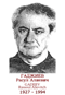 GADJIEV Rassoul Alievitch 1927 1994