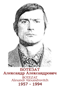 BOTEZAT Alexandr Alexandrovitch 1957 1994