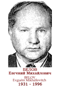 BELOV Evguéni Mikhaïlovitch 1931 1996