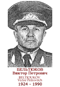BELTIOUKOV Victor Petrovitch 1924 1990